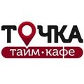 Точка, Тайм-кафе